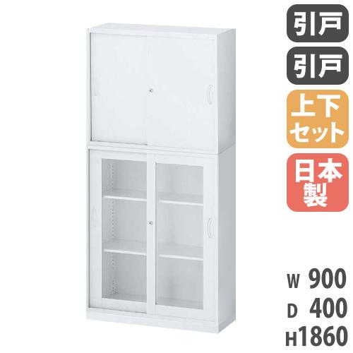 生興 書庫 上下セット 鍵付き A4 幅900×奥行400×高さ1860mm 引戸書庫 