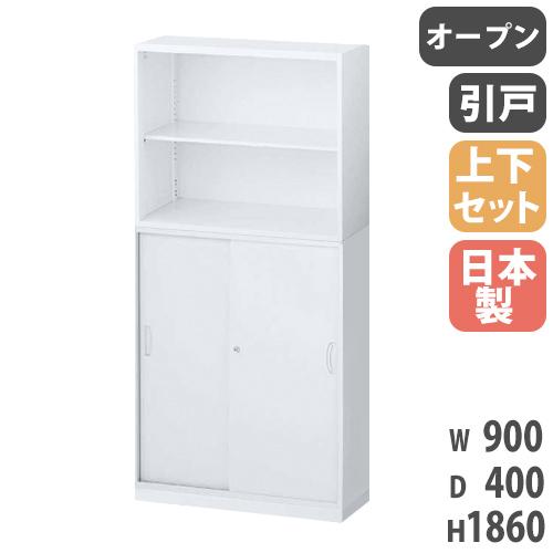 生興 書庫 上下セット 鍵付き A4 幅900×奥行400×高さ1860mm オープン 