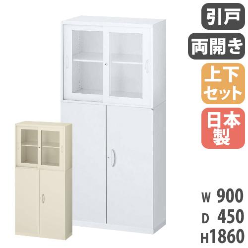 生興 書庫 上下セット 鍵付き A4 幅900×奥行450×高さ1860mm ガラス引戸 