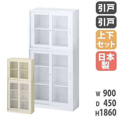 生興 書庫 上下セット 鍵付き A4 幅900×奥行450×高さ1860mm ガラス引戸 保管庫上下セット