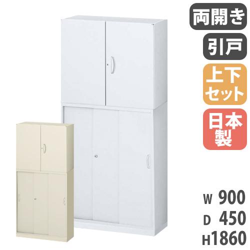 定価12万　生興　書庫上下セット　幅90奥45  高さ186cm 鍵あり 生興 書庫 上下セット 鍵付き A4 幅900×奥行450×高さ1860mm 両開き書庫