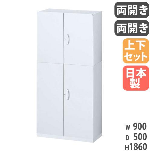生興 書庫 上下セット 鍵付き A4 幅900×奥行500×高さ1860mm 両開き書庫 