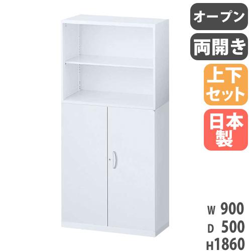 生興 書庫 上下セット 鍵付き A4 幅900×奥行500×高さ1860mm オープン 