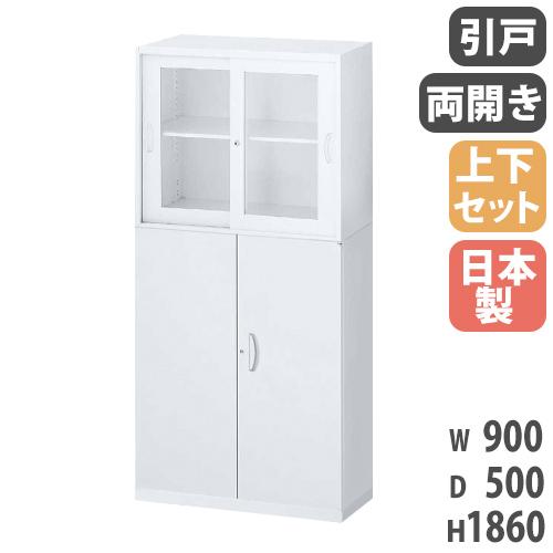 生興 書庫 上下セット 鍵付き A4 幅900×奥行500×高さ1860mm ガラス引戸 