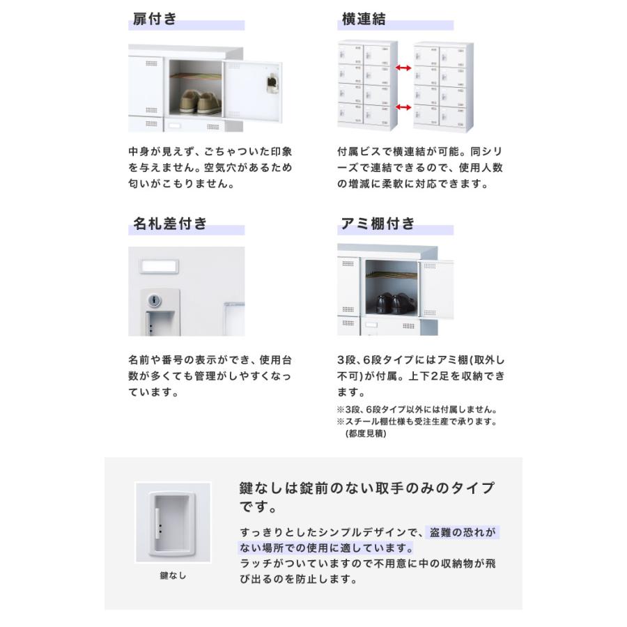 生興 18人用シューズロッカー 3列6段 鍵なし シューズボックス 