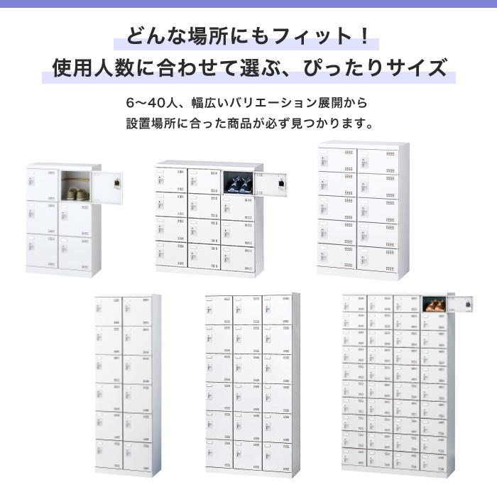 生興 シューズロッカー 24人用 4列6段 内筒交換錠 鍵付き 日本製 完成