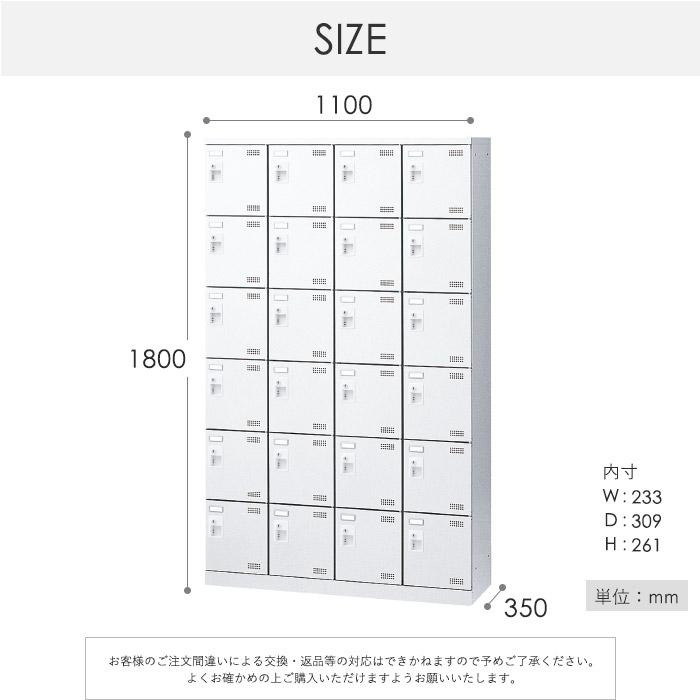 生興 シューズロッカー 24人用 4列6段 内筒交換錠 鍵付き 日本製 完成