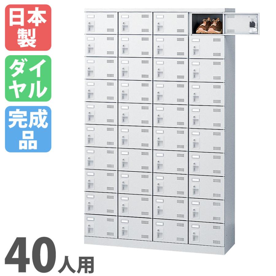 美品 SEIKO/生興 SLB-440 4列10段40人用シューズロッカー/貴重品ロッカー 鍵付き 手渡し希望/自社配送可能（配送エリアについてお問い合わせください ) シューズロッカー 40人用 4列10段 ダイヤルロッカー 鍵付き SLBW-440