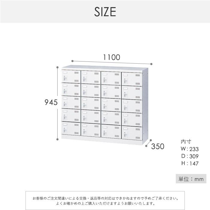 生興 シューズロッカー 20人用 4列5段 ダイヤルロッカー 鍵付き 日本製