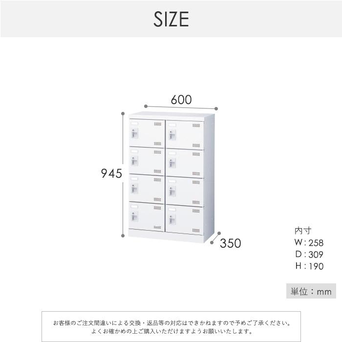 生興 シューズロッカー 8人用 2列4段 南京錠 日本製 完成品 下駄箱