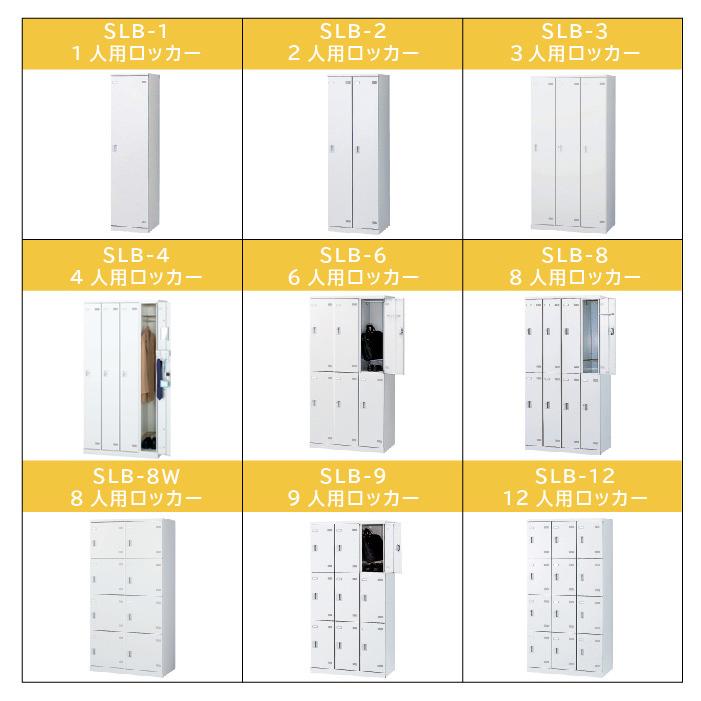 生興 ロッカー 6人用 ボタン錠 ホワイト 更衣ロッカー スチール