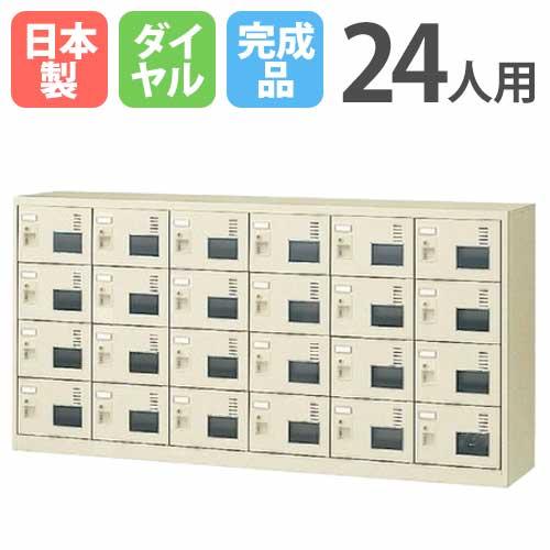 生興 シューズロッカー 24人用 6列4段 窓付き ダイヤルロッカー 鍵付き