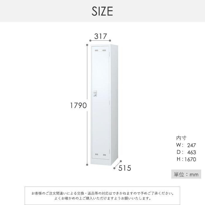 ロッカー 1人用スリム 南京錠用 スチールロッカー かぎ付き 更衣ロッカー スチール製 ホワイト 白 スチールキャビネット オフィスロッカー 抗菌 SLDW-1S-N_8