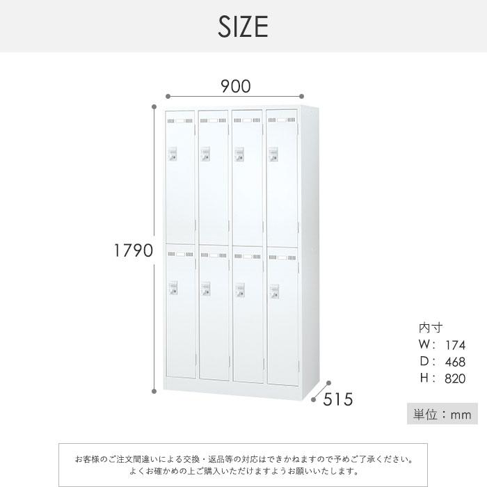 ロッカー 8人用 4列2段 南京錠用 スチールロッカー かぎ付き 更衣ロッカー スチール製 ホワイト 白 スチールキャビネット オフィスロッカー 抗菌 SLDW-8-Nの画像