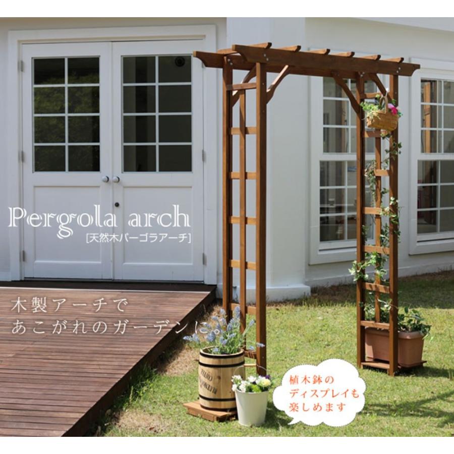 アーチ 木製 ガーデン パーゴラ ガーデニング 棚 ガーデンアーチ 藤棚