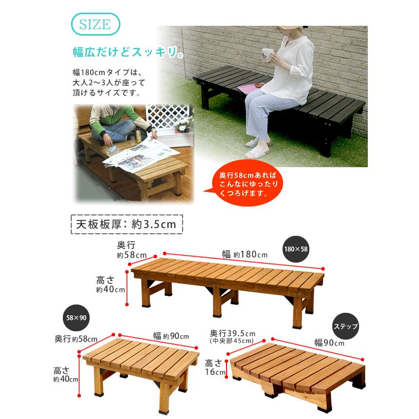 縁台 連結3点セット 幅180×奥行58cm 木製 デッキ縁台 ベンチ ガーデンベンチ 長椅子 イス 椅子 縁側 庭 ベランダ アウトドアリビング 屋外用 DE-18058-3PSETの画像