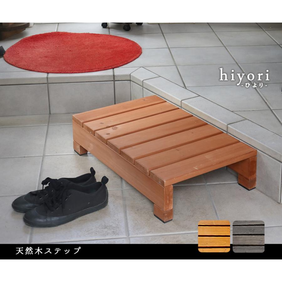 ステップ 木製 幅65cm 踏み台 縁台 ステップ台 ウッドデッキ デッキ