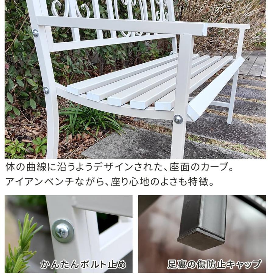 ベンチ 2人掛け 長椅子 アイアンベンチ 屋外ベンチ アクセントチェア