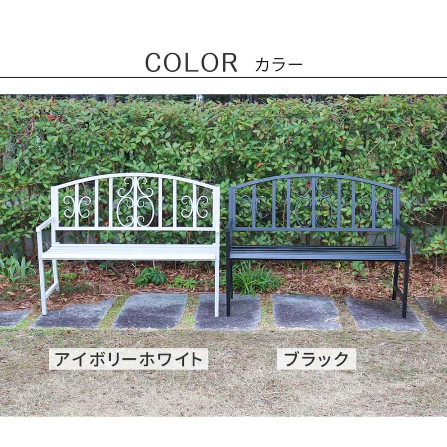 ベンチ 2人掛け 長椅子 アイアンベンチ 屋外ベンチ アクセントチェア