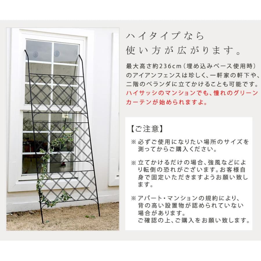 2枚組 ハイタイプ グリーンフェンス 緑のカーテン シェード 日よけ 日陰 ベランダ バルコニー 目隠し アイアン 植物 【段々】 おしゃれ IFGC011-2P-BLK