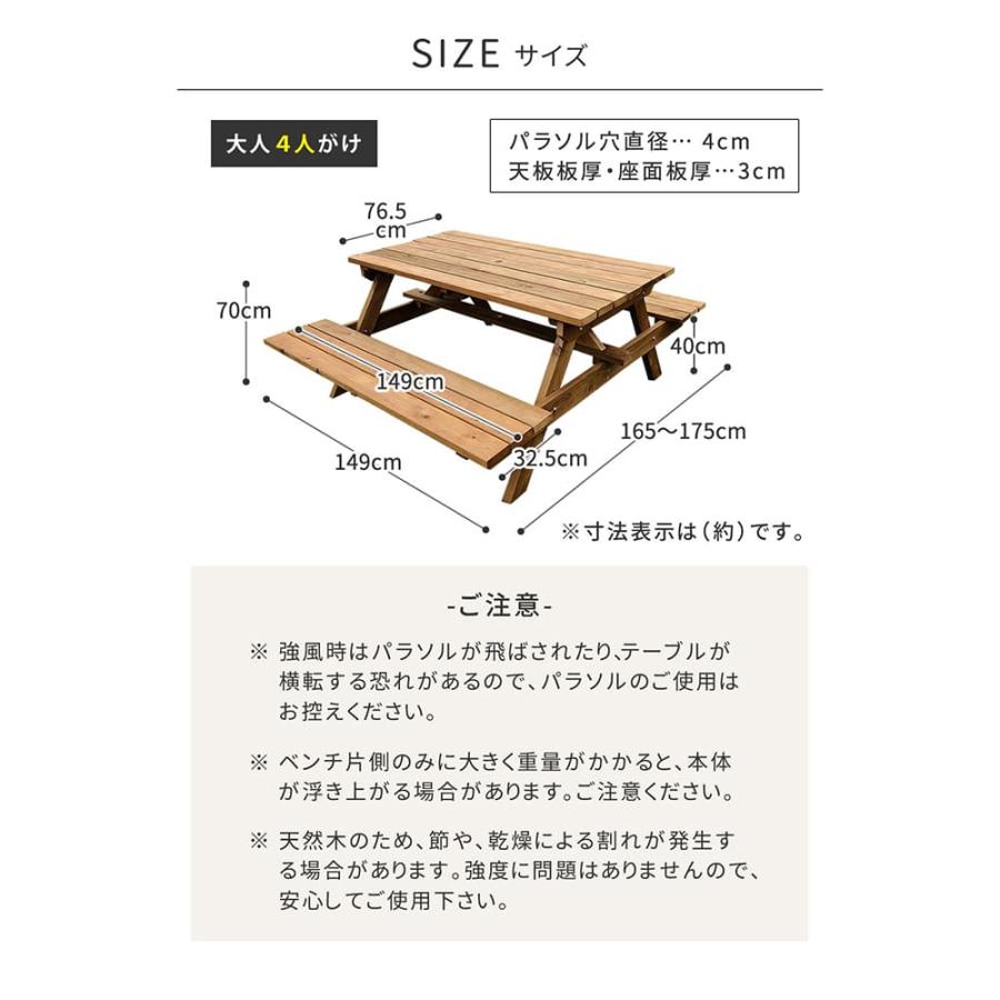 テーブルセット 幅1490×奥行1745×高さ700mm ピクニックテーブル ガーデンテーブル 木製ベンチ 公園 庭 ベランダ ガーデン 日本製 木製 おしゃれ KSPM-149BRN