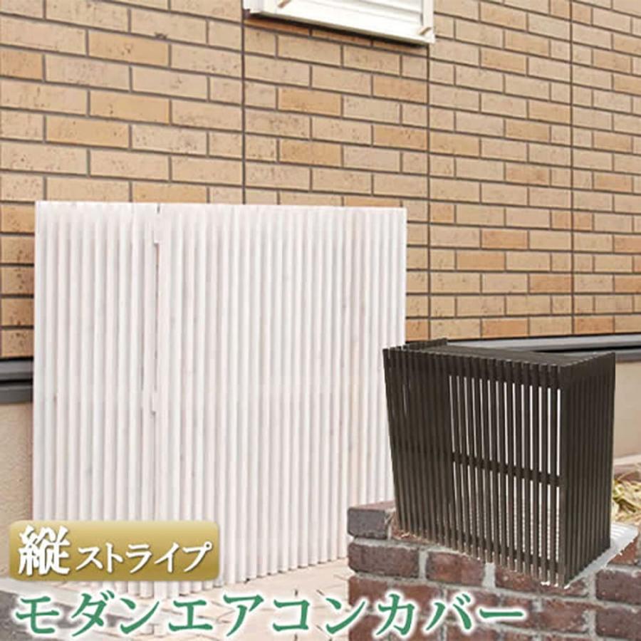 室外機カバー 幅935×奥行425×高さ900mm エアコン室外機 室外機ラック