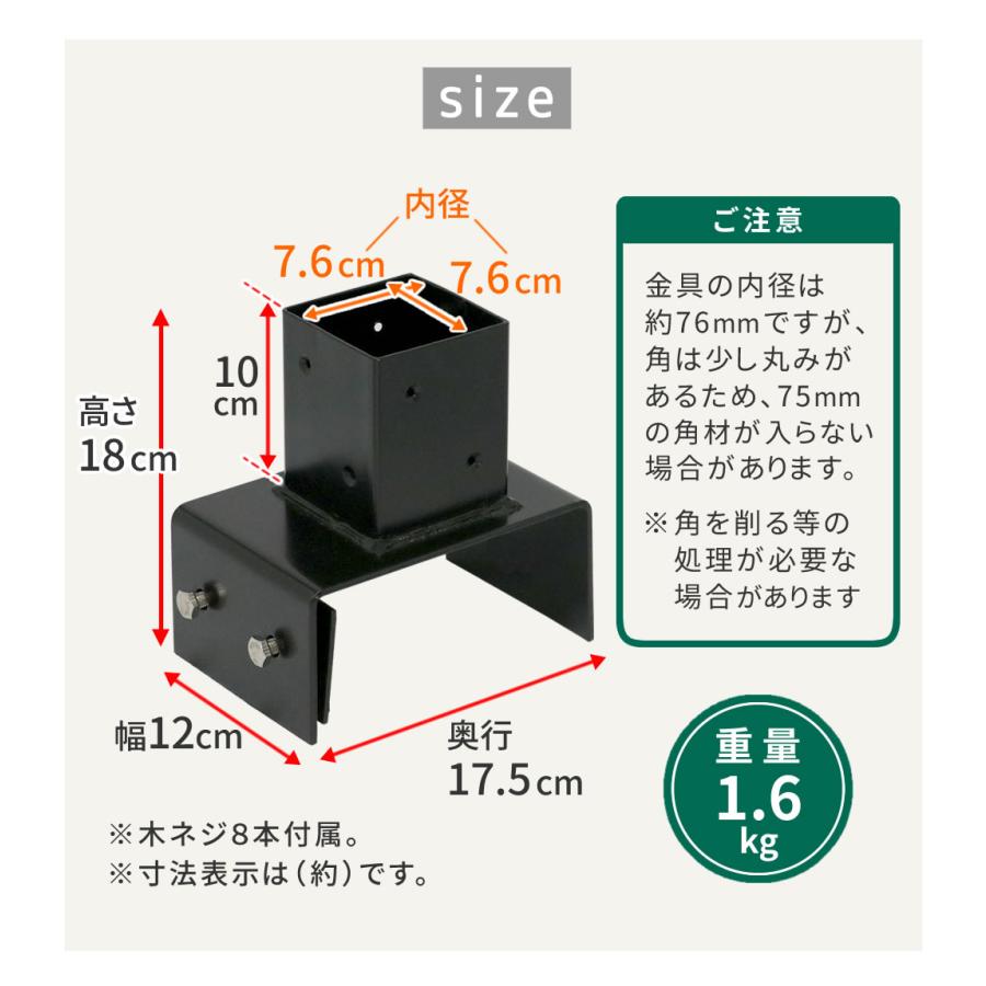 支柱固定金具 10個 ブロック用 15cm 固定金具 金具 備品 設置用金具