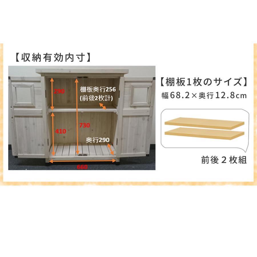収納庫 幅800×奥行400×高さ920mm 薄型 木製 倉庫 物置 ストッカー