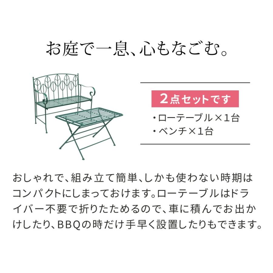 ガーデンテーブル ガーデンベンチ 2点セット 2人用 ローテーブル