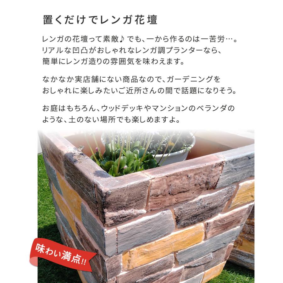 プランター 幅40cm 40L レンガ調 スクエア 鉢カバー 植木鉢 鉢 水抜き