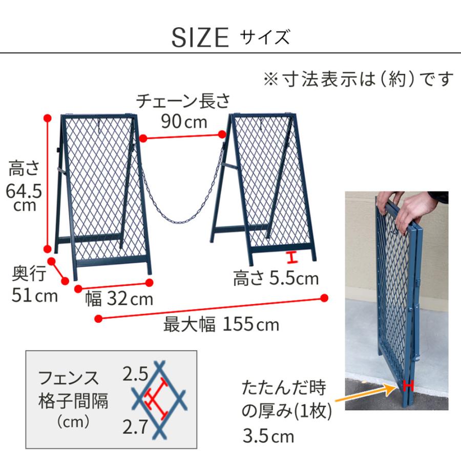 ゲート チェーン付き 自立式 2セット フェンス 柵 折りたたみ 看板