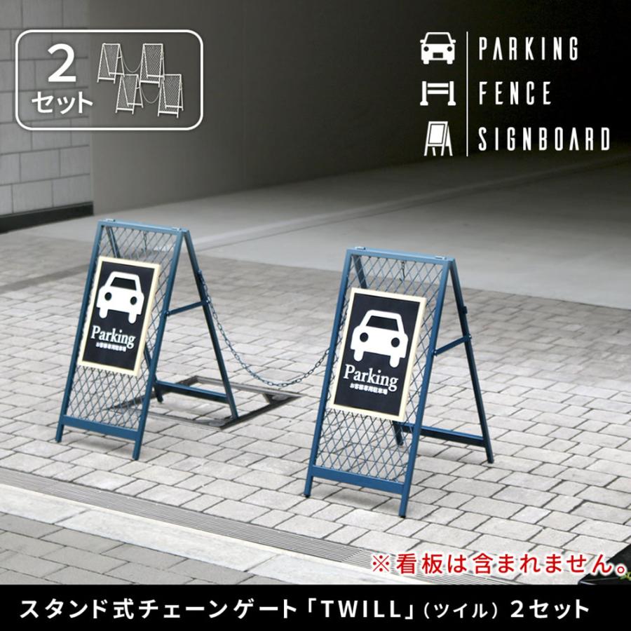 ゲート チェーン付き 自立式 2セット フェンス 柵 折りたたみ 看板