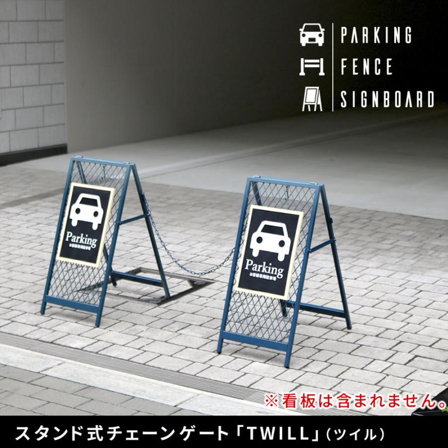 ゲート チェーン付き 自立式 フェンス 柵 折りたたみ 看板 掲示板 屋外 