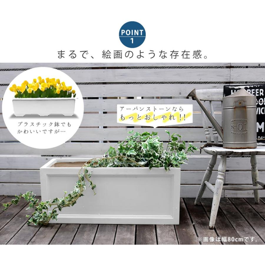 鉢 マグネシウム 長角 幅60cm プランター 植木鉢 鉢カバー プランターカバー 長方形 大型 屋外 寄せ植え ガーデニング 園芸用品 おしゃれ 北欧 モダン UBST-600の画像