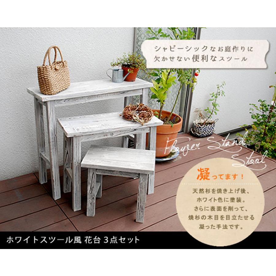 花台 3点セット フラワースタンド プランタースタンド プランターラック 園芸ラック サイドテーブル ナイトテーブル 鉢台 台 木製 入れ子式 庭 玄関 YT-406080WWの画像