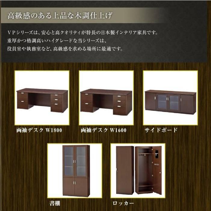 生興 サイドボード キャビネット オフィス収納 役員用家具 役員家具