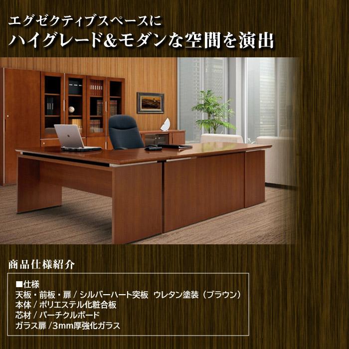 未使用　本棚　役員用家具　トヨスチール 生興 書棚 引出しタイプ 本棚 役員用 役員用家具 収納庫 ガラス戸 VP