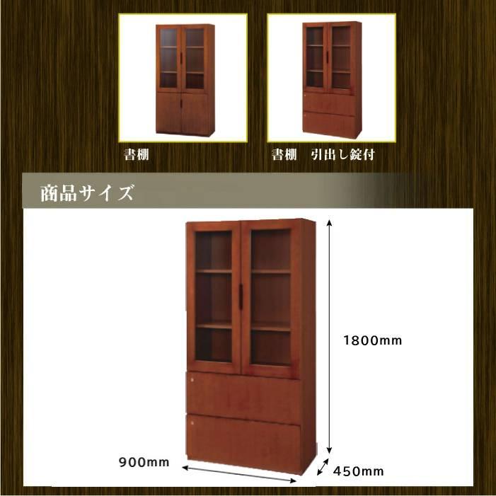 未使用　本棚　役員用家具　トヨスチール 生興 書棚 引出しタイプ 本棚 役員用 役員用家具 収納庫 ガラス戸 VP