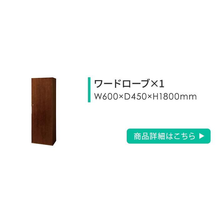 生興 法人限定 役員セット 4点セット 両袖机 サイドデスク 書棚 ワード