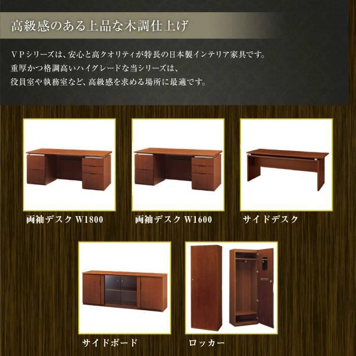 生興 エグゼクティブデスク 両袖机 W1600mm 高級 社長室 人気 役員用