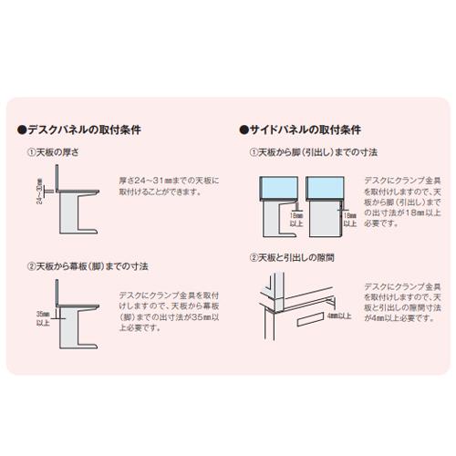 法人限定  サイドパネル サイドAタイプ 奥行700mmデスク用 デスクインタイプ エコノミークロスパネル 間仕切り 目隠し デスク用品 オフィス用品 OU-04SDEA_4