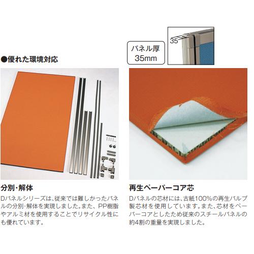 法人限定  パーテーション 幅700×高さ1100mm エコノミークロス Dパネル スクリーン ローパーテーション 衝立 間仕切り 仕切り オフィス用品 事務所 OU-1170Eの画像