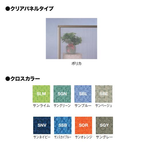 法人限定  パーテーション 幅900×高さ1100mm コンビタイプ Dパネル スクリーン ローパーテーション 間仕切り 仕切り オフィス用品 事務所 施設 OU-1190CAの画像