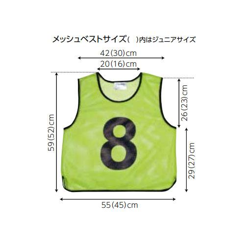 TOEI LIGHT（トーエイライト） ビブス No.11〜20 10枚セット 一般用