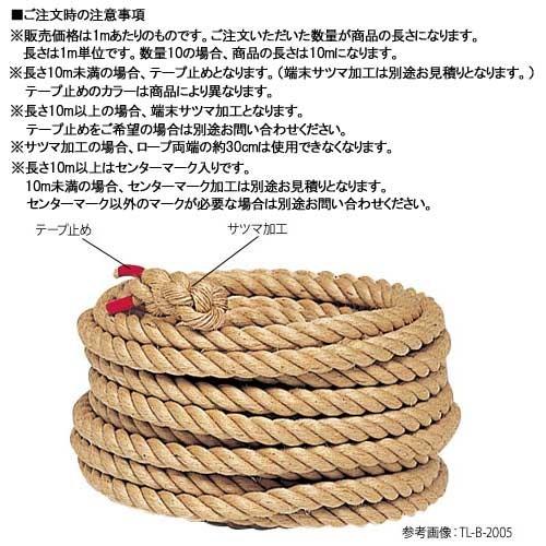 法人限定 綱引きロープ30 1m当たり 長さが選べる 直径30mm 幼児 小学校用 運動会 綱引き ロープ 縄 紐 体育祭 日本製 綱引ロープ 綱引き縄 B2000 B-2000|lookit|02
