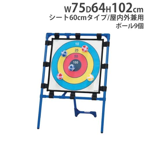 法人限定 ターゲットゲーム シート60cmタイプ 折りたたみ式 ボール遊び ゲーム 運動遊び 運動用品 遊具 的当て 屋内外兼用 ターゲットゲーム60a B2215 B 2215 Tl B2215 Lookit オフィス家具 インテリア 通販 Yahoo ショッピング