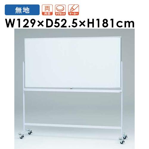 法人限定 ホワイトボード 脚付 両面 横120×縦90cm 回転式 ミーティング 