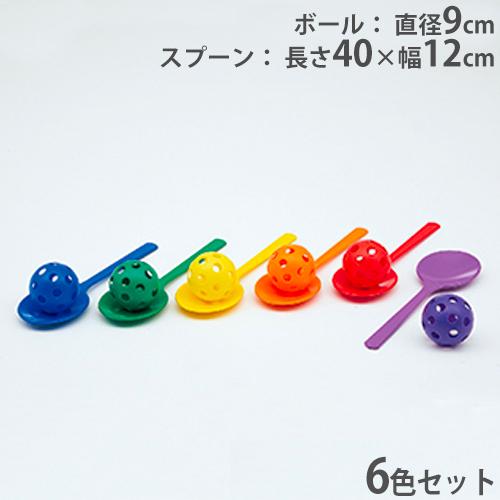 法人限定 スプーンリレー 6色セット レクリエーション 運動用品 体育用品 ゲーム リハビリテーション 教育施設 介護施設 B2680 Tl B2680 Lookit オフィス家具 インテリア 通販 Yahoo ショッピング