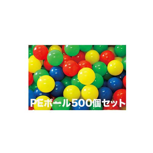 法人限定 PEボール 500個セット ボールプール専用ボール