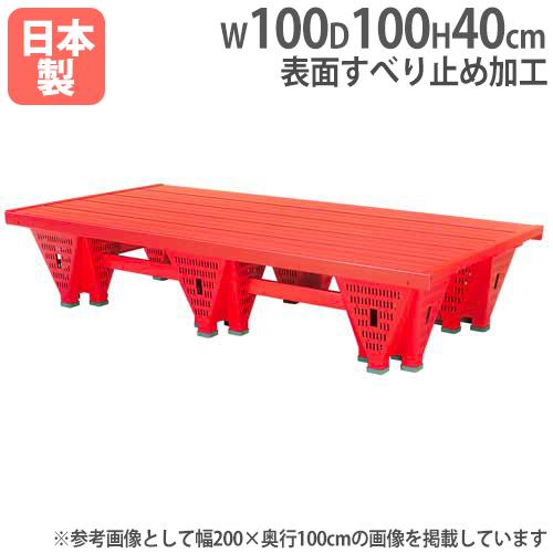 法人限定 プールフロアn1 幅100 奥行100 高さ40cm 日本水泳連盟推薦品 補助台 フロアー 水泳教室 ウォーキング プール用品 補助台 プール用踏み台 幅100 奥行100 高さ40cm 377 B 3377 Tl 377 Lookit オフィス家具 インテリア クリアランス純正 の